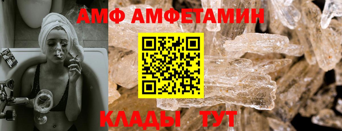 Amphetamine Розовый  Amphetamine  Павловский Посад  Вход с VPN 