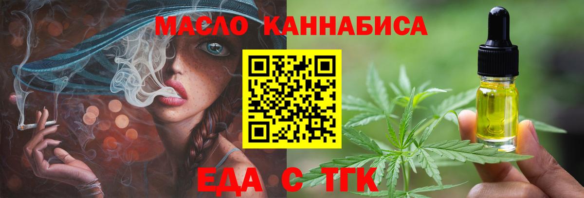 Павловский Посад  Cannafood марихуана  Вход с VPN 