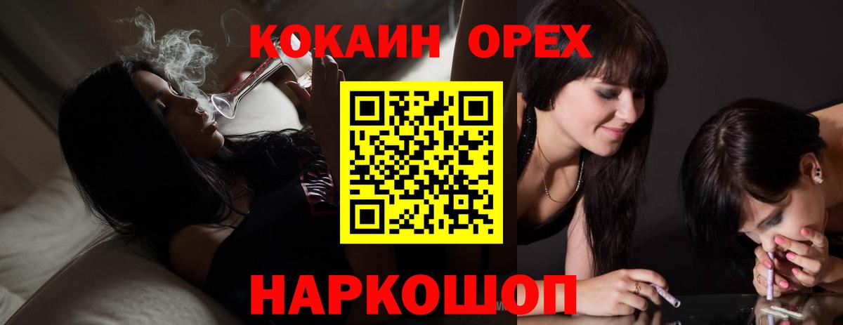 Cocaine Боливия  Вход с VPN  COCAIN Columbia  Павловский Посад 