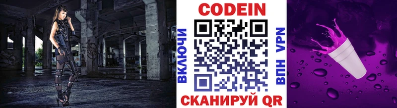 наркота  Павловский Посад  Кодеиновый сироп Lean напиток Lean (лин) 