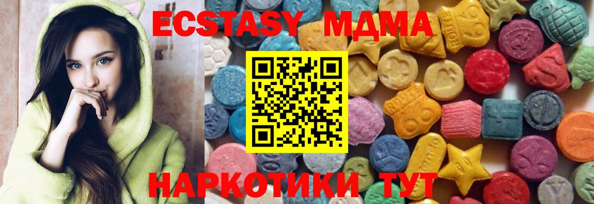 ЭКСТАЗИ MDMA Павловский Посад