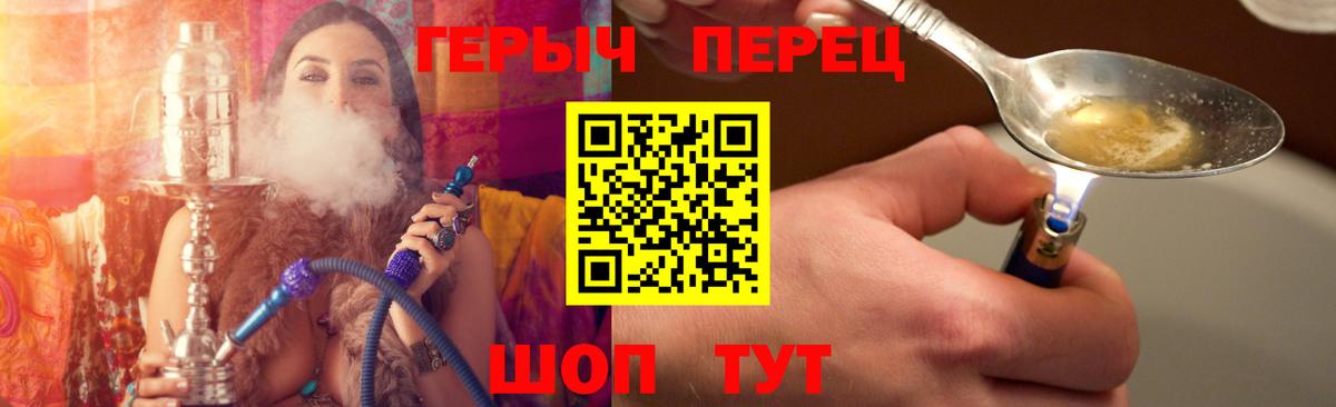 Павловский Посад  Героин гречка  Вход с VPN 