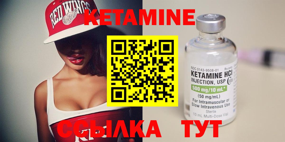 Павловский Посад  КЕТАМИН ketamine  Вход с VPN 