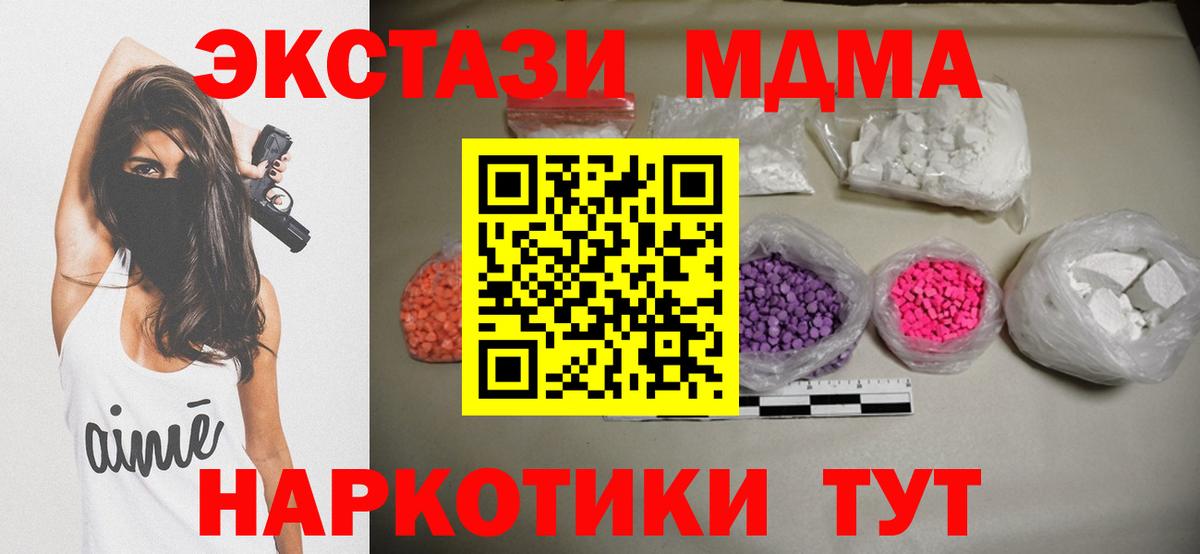 Павловский Посад  МДМА crystal  Вход с VPN  MDMA  МДМА crystal 