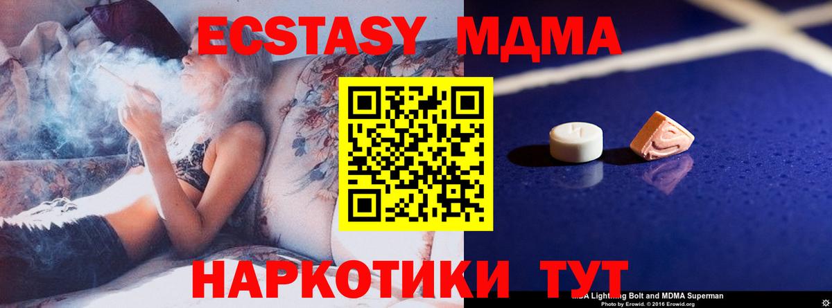 MDMA кристаллы Павловский Посад