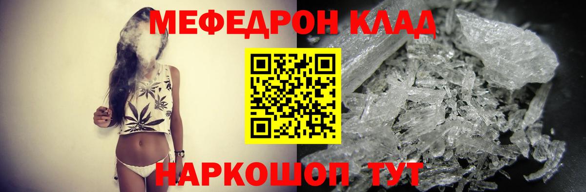 МЕФ мука Павловский Посад