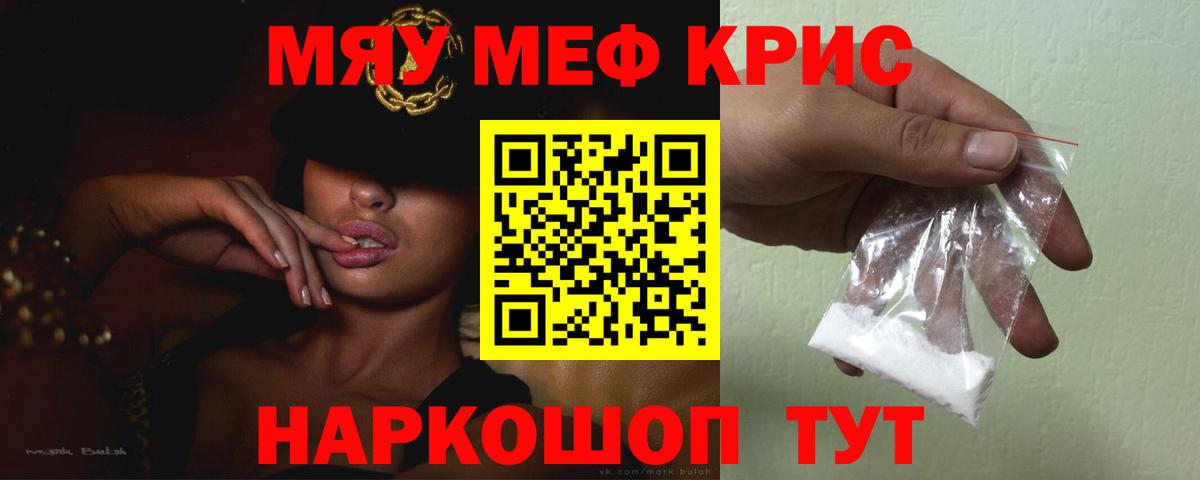 Павловский Посад  Мефедрон мука  Вход с VPN 