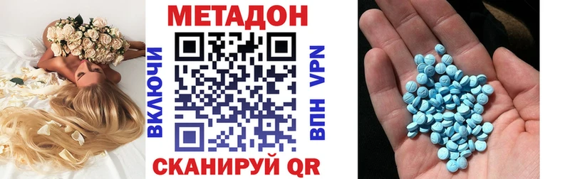 Метадон мёд  что такое наркотик  omg ссылка  Павловский Посад 