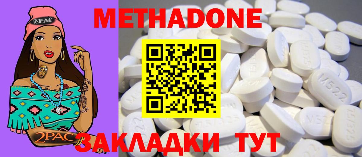 МЕТАДОН мёд  Вход с VPN  Павловский Посад  Метадон кристалл 
