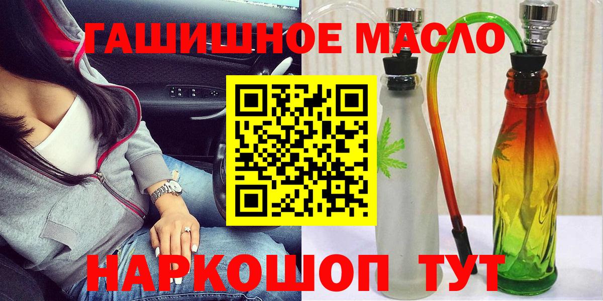 ТГК гашишное масло  наркота  ТГК вейп с тгк  Павловский Посад  Вход с VPN 