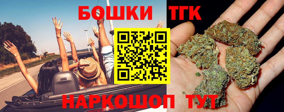 Павловский Посад  Бошки Шишки гибрид  Бошки марихуана THC 21%  Вход с VPN 